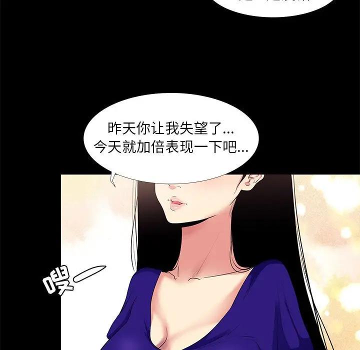 [韩国漫画] OL蜜巢 剧情,熟女人妻,巨乳大奶,OL#[103P]-29
