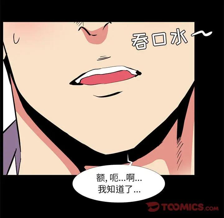 [韩国漫画] OL蜜巢 剧情,熟女人妻,巨乳大奶,OL#[103P]-32