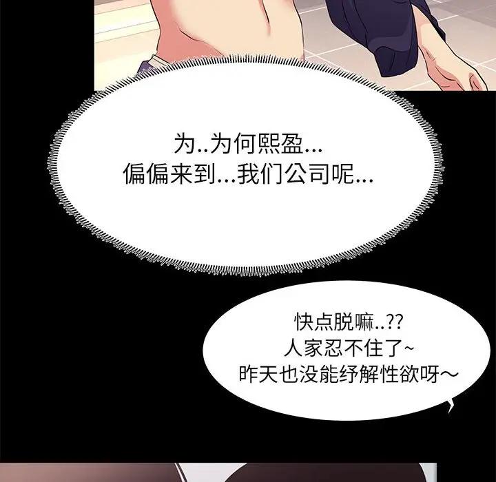 [韩国漫画] OL蜜巢 剧情,熟女人妻,巨乳大奶,OL#[103P]-34