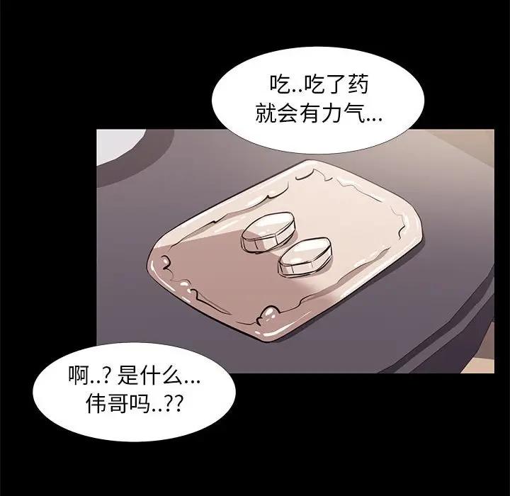 [韩国漫画] OL蜜巢 剧情,熟女人妻,巨乳大奶,OL#[103P]-42