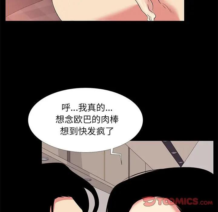 [韩国漫画] OL蜜巢 剧情,熟女人妻,巨乳大奶,OL#[103P]-50