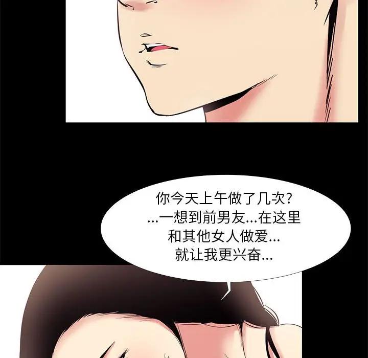 [韩国漫画] OL蜜巢 剧情,熟女人妻,巨乳大奶,OL#[103P]-58