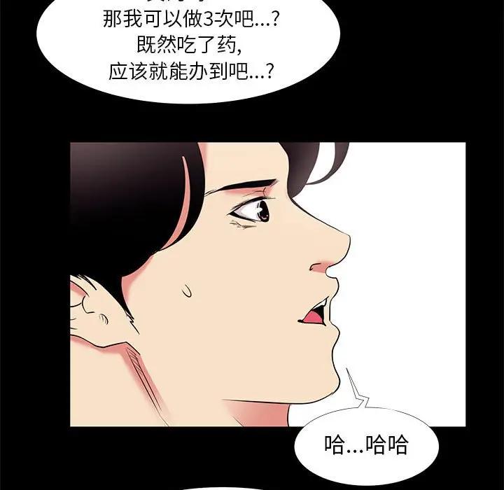 [韩国漫画] OL蜜巢 剧情,熟女人妻,巨乳大奶,OL#[103P]-61