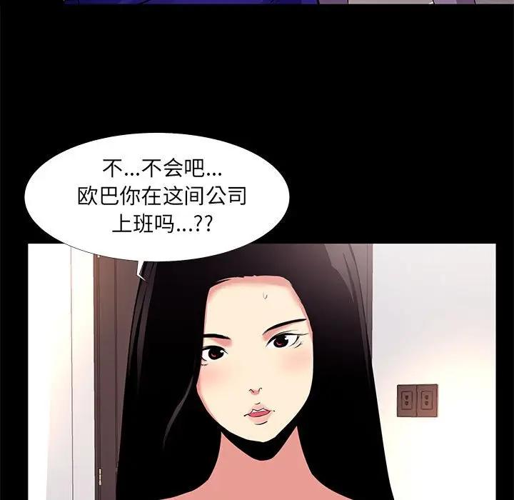 [韩国漫画] OL蜜巢 剧情,熟女人妻,巨乳大奶,OL#[103P]-7