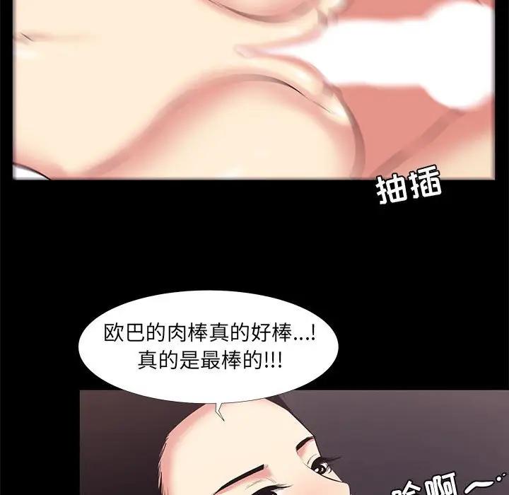 [韩国漫画] OL蜜巢 剧情,熟女人妻,巨乳大奶,OL#[103P]-71