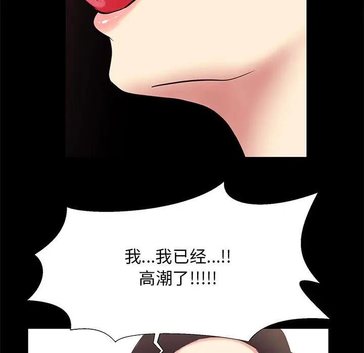 [韩国漫画] OL蜜巢 剧情,熟女人妻,巨乳大奶,OL#[103P]-77