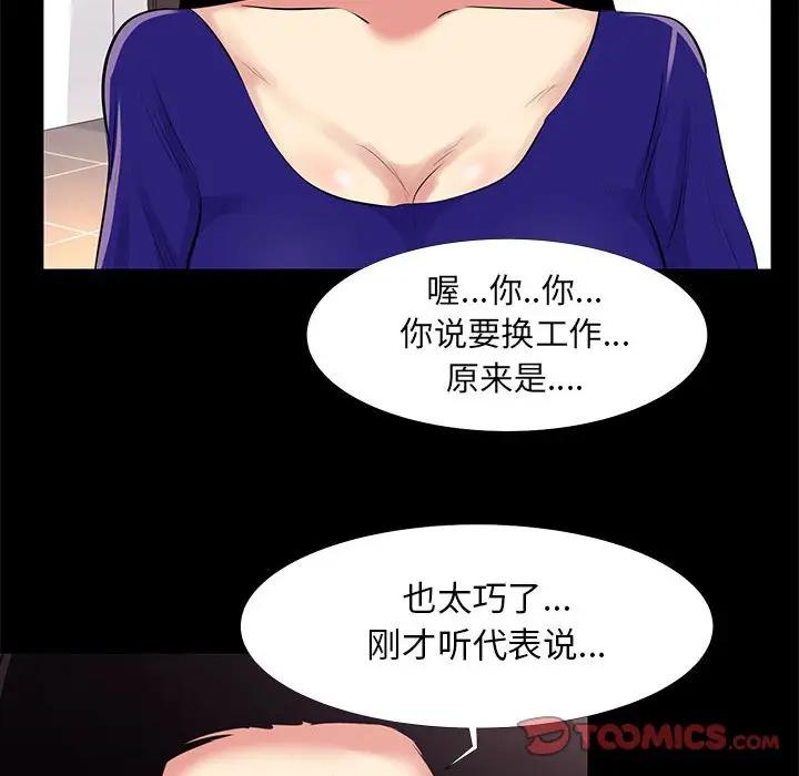 [韩国漫画] OL蜜巢 剧情,熟女人妻,巨乳大奶,OL#[103P]-8