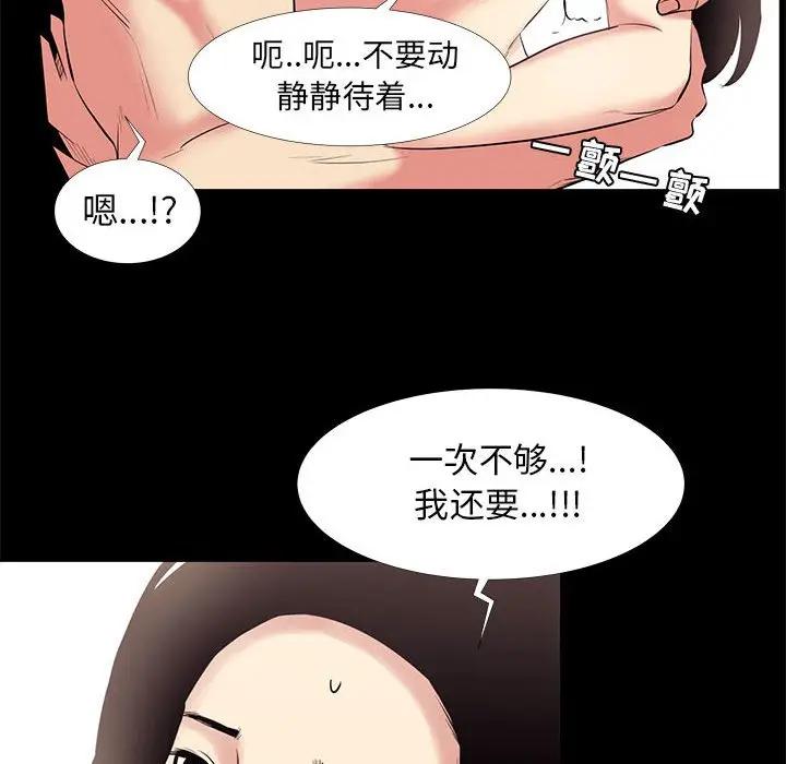 [韩国漫画] OL蜜巢 剧情,熟女人妻,巨乳大奶,OL#[103P]-82