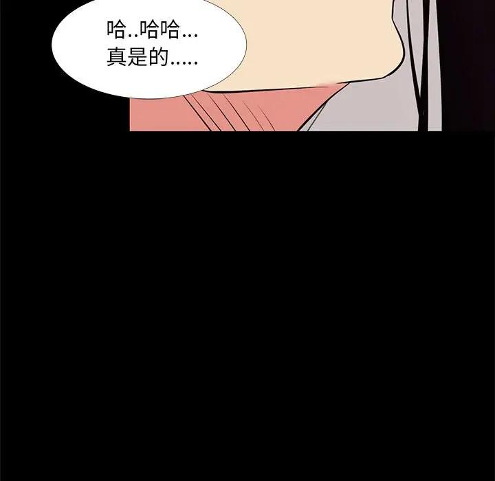 [韩国漫画] OL蜜巢 剧情,熟女人妻,巨乳大奶,OL#[103P]-85