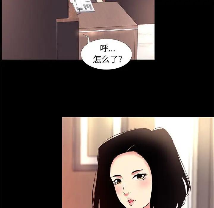 [韩国漫画] OL蜜巢 剧情,熟女人妻,巨乳大奶,OL#[103P]-90