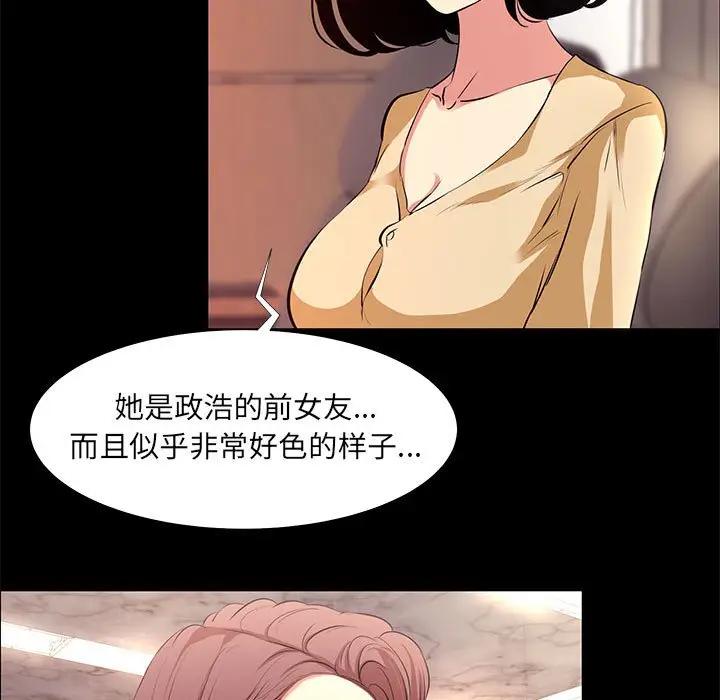 [韩国漫画] OL蜜巢 剧情,熟女人妻,巨乳大奶,OL#[103P]-91