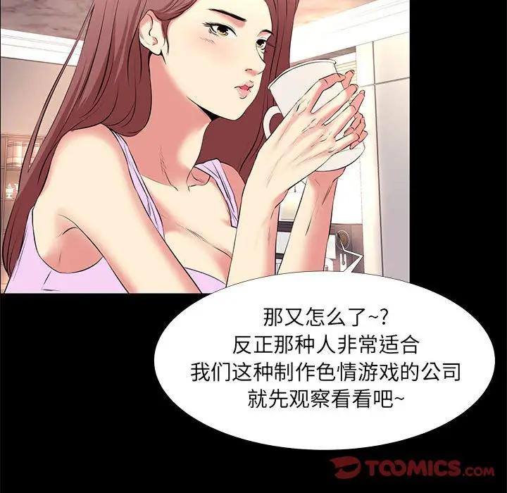 [韩国漫画] OL蜜巢 剧情,熟女人妻,巨乳大奶,OL#[103P]-92