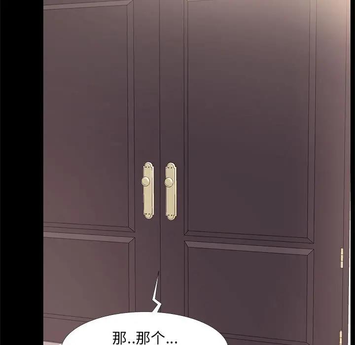 [韩国漫画] OL蜜巢 剧情,熟女人妻,巨乳大奶,OL#[103P]-99