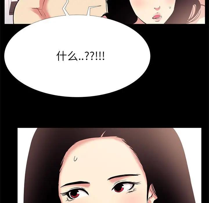 [韩国漫画] OL蜜巢 剧情,熟女人妻,巨乳大奶,OL#[91P]-13