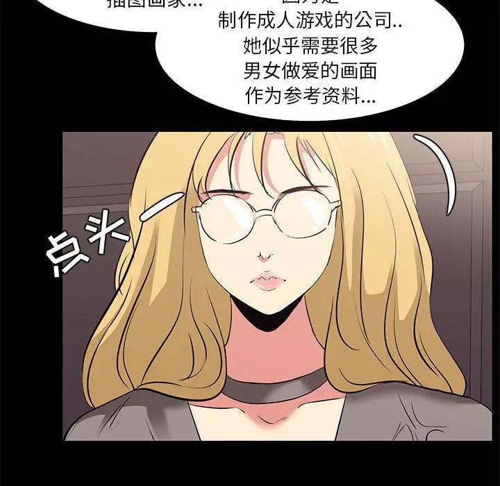 [韩国漫画] OL蜜巢 剧情,熟女人妻,巨乳大奶,OL#[91P]-16