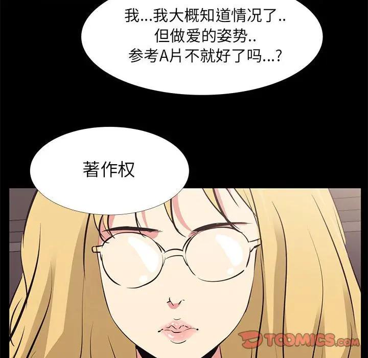 [韩国漫画] OL蜜巢 剧情,熟女人妻,巨乳大奶,OL#[91P]-18