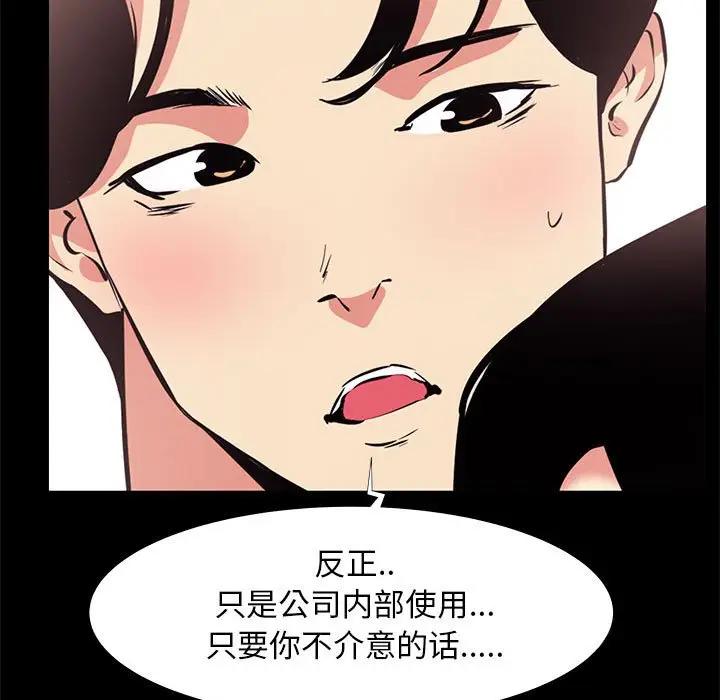 [韩国漫画] OL蜜巢 剧情,熟女人妻,巨乳大奶,OL#[91P]-23