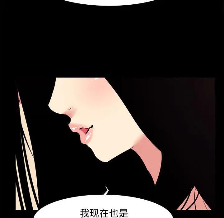 [韩国漫画] OL蜜巢 剧情,熟女人妻,巨乳大奶,OL#[91P]-24