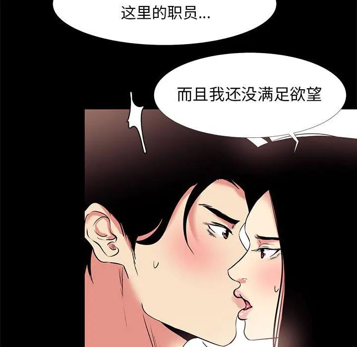 [韩国漫画] OL蜜巢 剧情,熟女人妻,巨乳大奶,OL#[91P]-25
