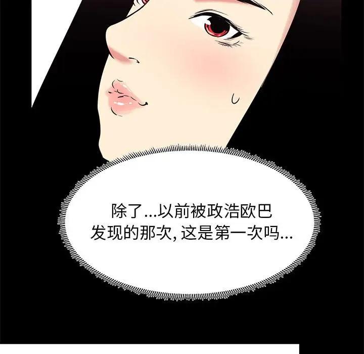 [韩国漫画] OL蜜巢 剧情,熟女人妻,巨乳大奶,OL#[91P]-41