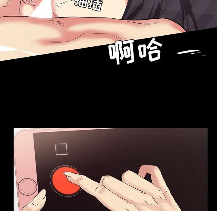 [韩国漫画] OL蜜巢 剧情,熟女人妻,巨乳大奶,OL#[91P]-55