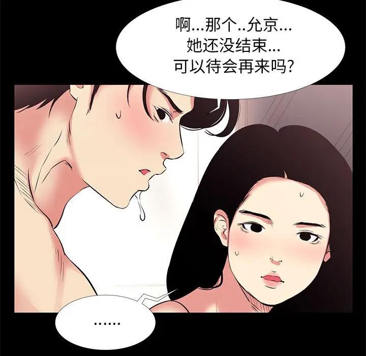 [韩国漫画] OL蜜巢 剧情,熟女人妻,巨乳大奶,OL#[91P]-7