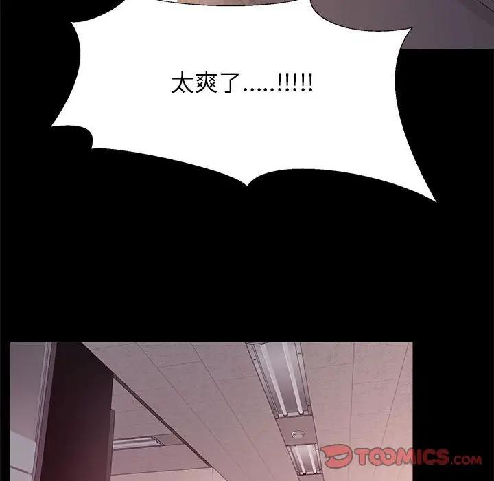 [韩国漫画] OL蜜巢 剧情,熟女人妻,巨乳大奶,OL#[91P]-78