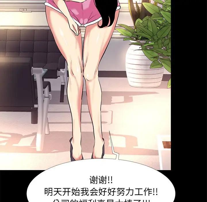 [韩国漫画] OL蜜巢 剧情,熟女人妻,巨乳大奶,OL#[91P]-81