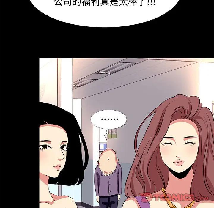 [韩国漫画] OL蜜巢 剧情,熟女人妻,巨乳大奶,OL#[91P]-82