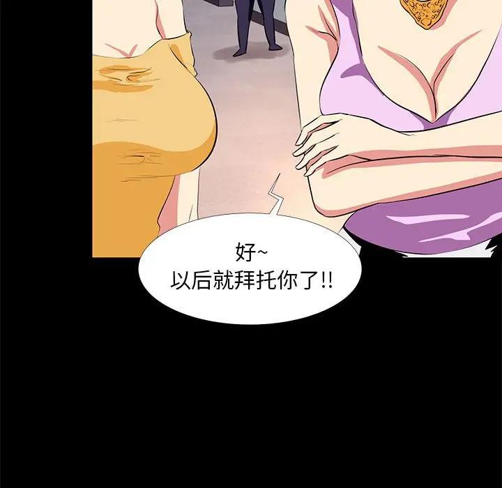 [韩国漫画] OL蜜巢 剧情,熟女人妻,巨乳大奶,OL#[91P]-83