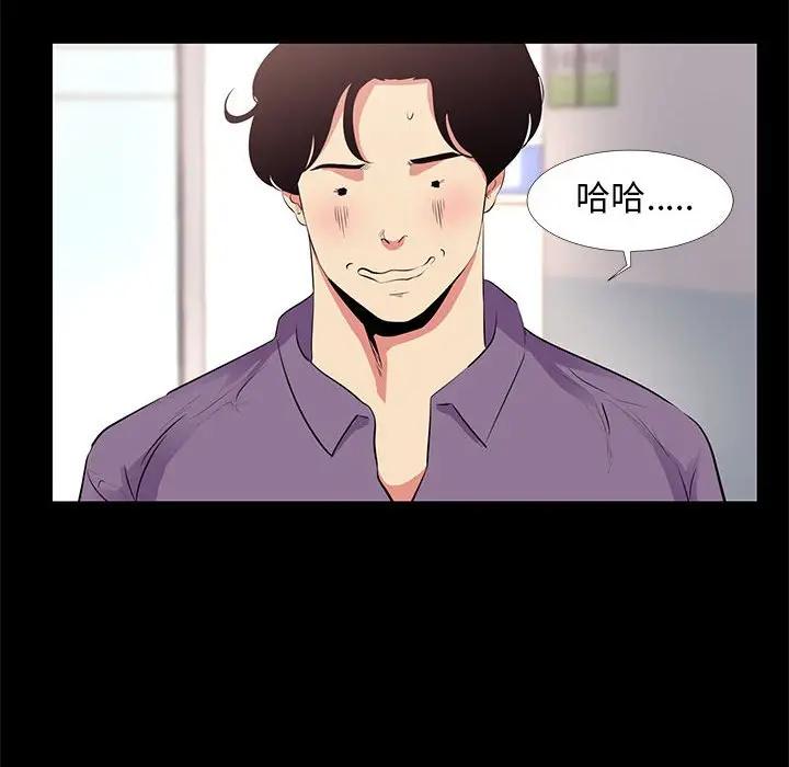 [韩国漫画] OL蜜巢 剧情,熟女人妻,巨乳大奶,OL#[91P]-84