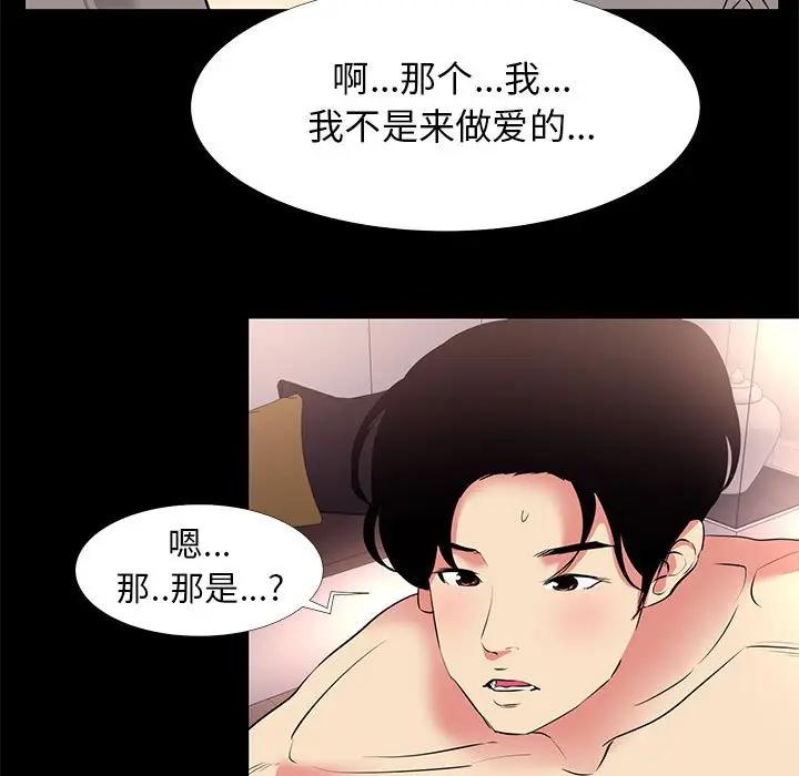 [韩国漫画] OL蜜巢 剧情,熟女人妻,巨乳大奶,OL#[91P]-9
