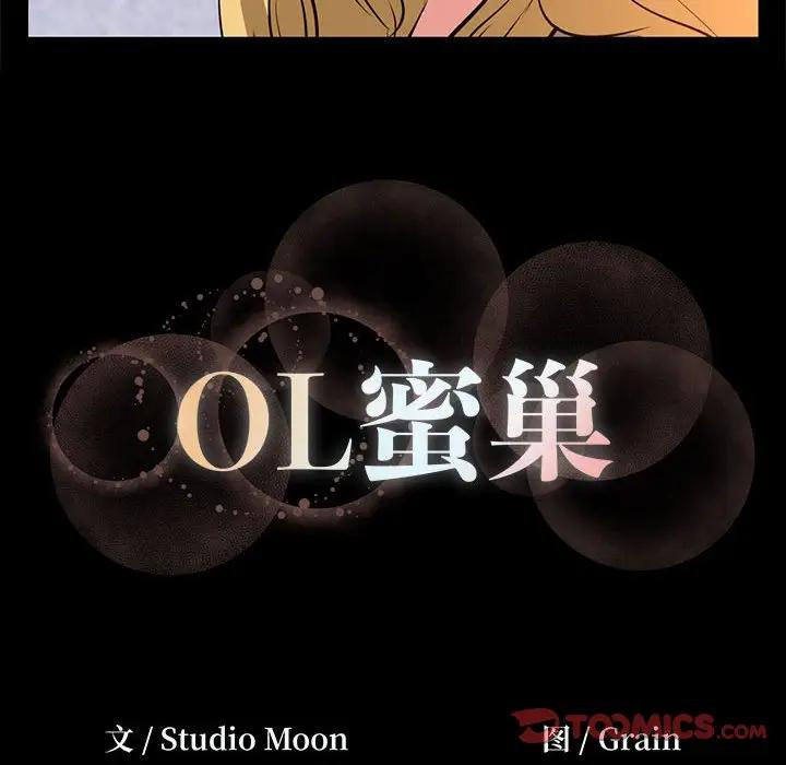[韩国漫画] OL蜜巢 剧情,熟女人妻,巨乳大奶,OL#[91P]-90