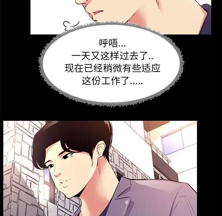 [韩国漫画] OL蜜巢 剧情,熟女人妻,巨乳大奶,OL#[101P]-10