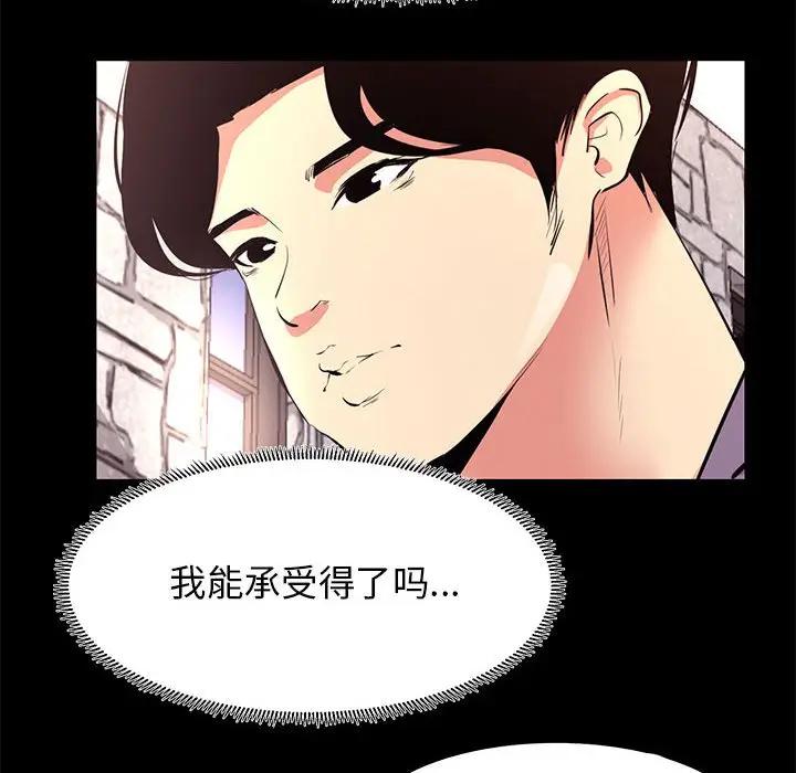 [韩国漫画] OL蜜巢 剧情,熟女人妻,巨乳大奶,OL#[101P]-12