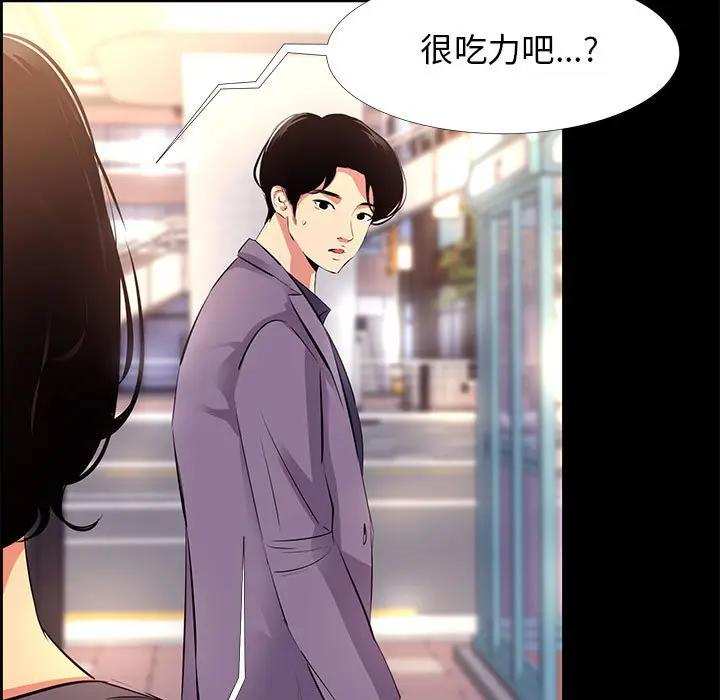 [韩国漫画] OL蜜巢 剧情,熟女人妻,巨乳大奶,OL#[101P]-13