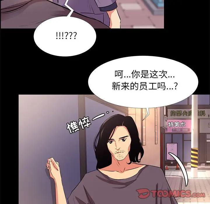 [韩国漫画] OL蜜巢 剧情,熟女人妻,巨乳大奶,OL#[101P]-14