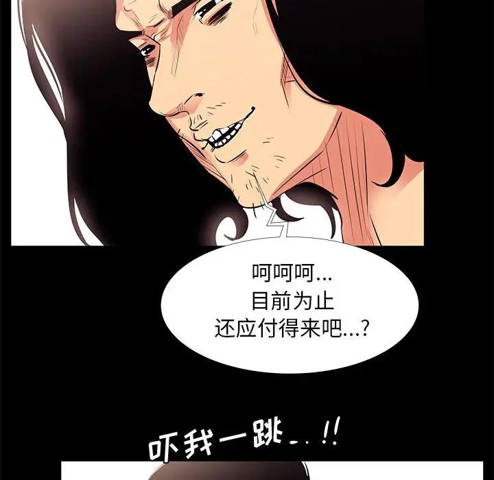 [韩国漫画] OL蜜巢 剧情,熟女人妻,巨乳大奶,OL#[101P]-16