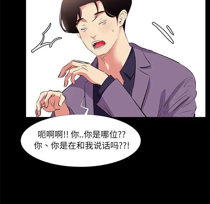 [韩国漫画] OL蜜巢 剧情,熟女人妻,巨乳大奶,OL#[101P]-17