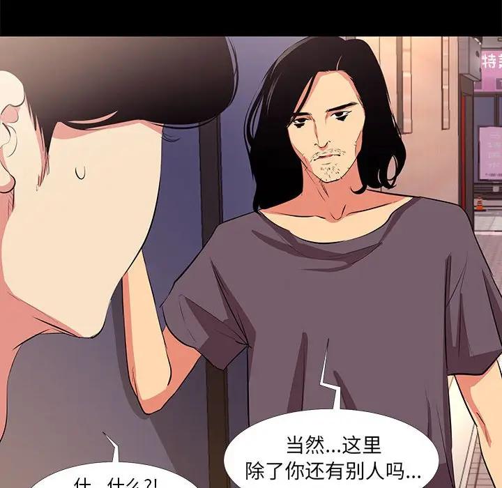 [韩国漫画] OL蜜巢 剧情,熟女人妻,巨乳大奶,OL#[101P]-18