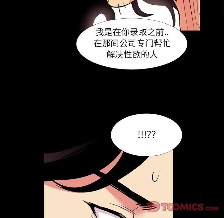 [韩国漫画] OL蜜巢 剧情,熟女人妻,巨乳大奶,OL#[101P]-20