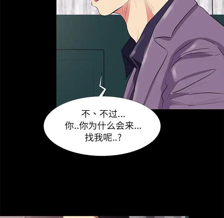 [韩国漫画] OL蜜巢 剧情,熟女人妻,巨乳大奶,OL#[101P]-28