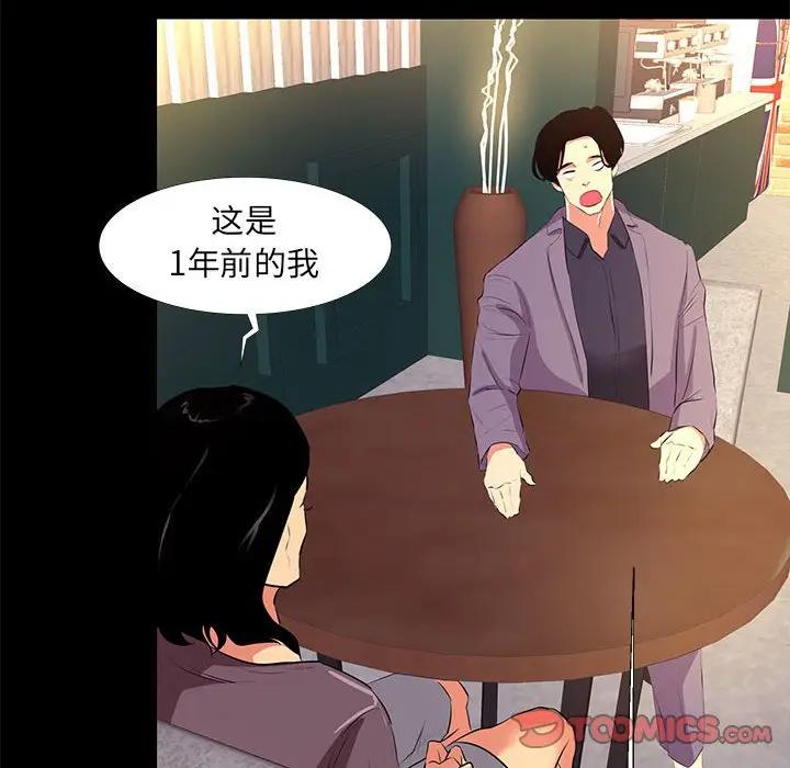 [韩国漫画] OL蜜巢 剧情,熟女人妻,巨乳大奶,OL#[101P]-32