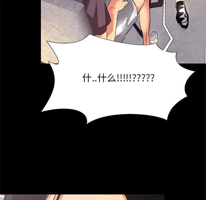 [韩国漫画] OL蜜巢 剧情,熟女人妻,巨乳大奶,OL#[101P]-33