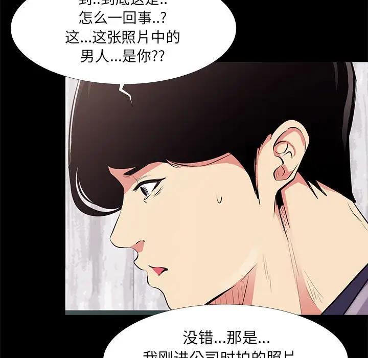 [韩国漫画] OL蜜巢 剧情,熟女人妻,巨乳大奶,OL#[101P]-35