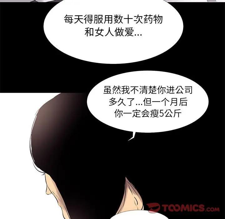 [韩国漫画] OL蜜巢 剧情,熟女人妻,巨乳大奶,OL#[101P]-38