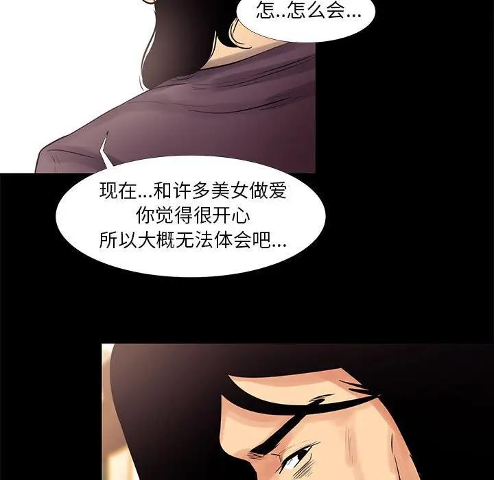[韩国漫画] OL蜜巢 剧情,熟女人妻,巨乳大奶,OL#[101P]-39