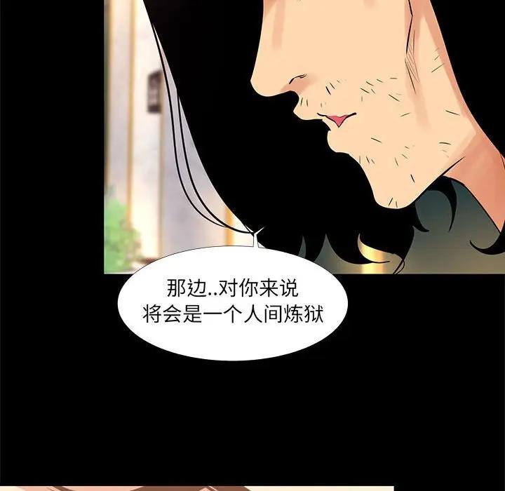 [韩国漫画] OL蜜巢 剧情,熟女人妻,巨乳大奶,OL#[101P]-40