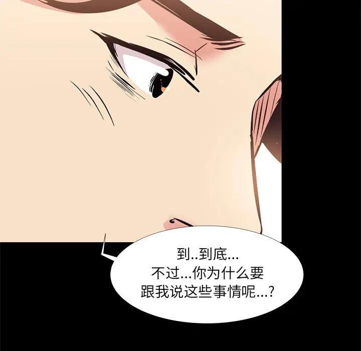 [韩国漫画] OL蜜巢 剧情,熟女人妻,巨乳大奶,OL#[101P]-41