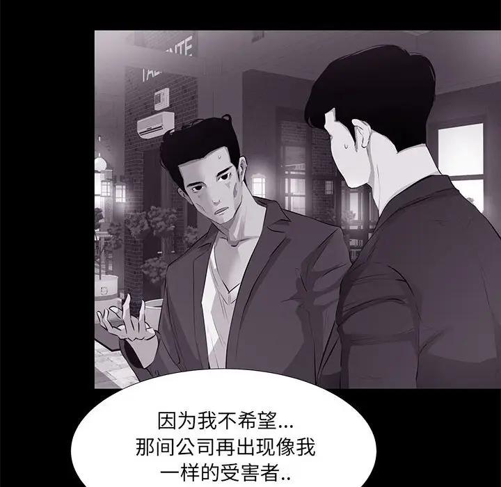[韩国漫画] OL蜜巢 剧情,熟女人妻,巨乳大奶,OL#[101P]-42